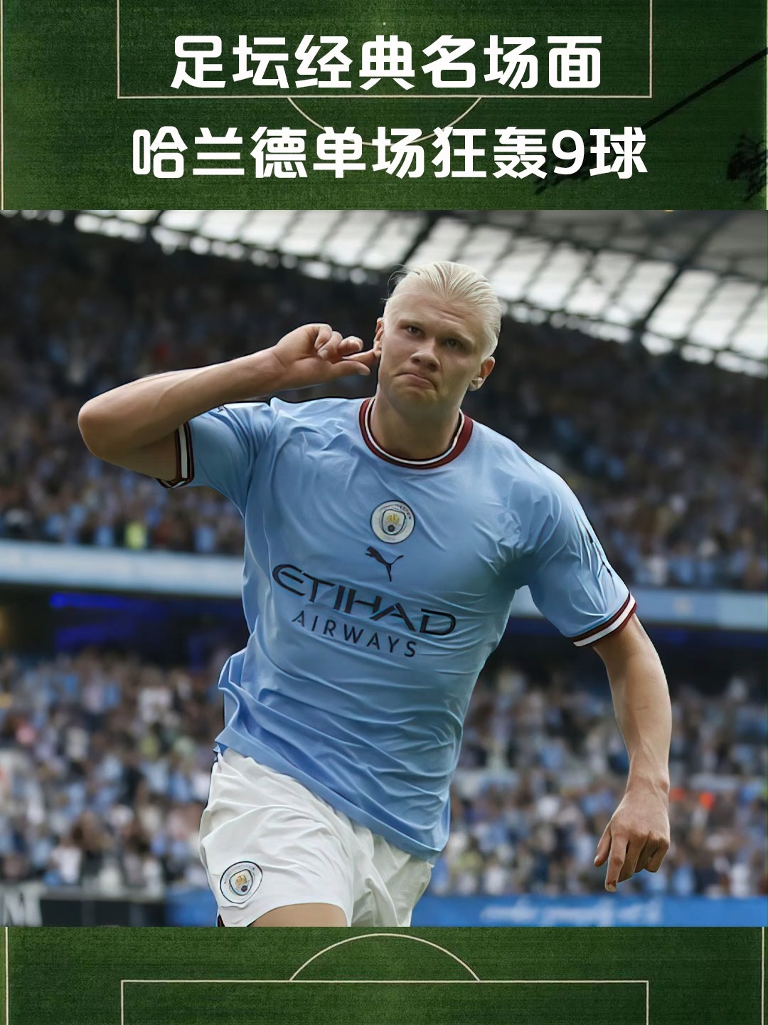 hth哈兰德在G2比赛中重返赛场，出色防守引发热议！气势如虹延续的简单介绍